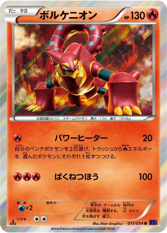 Image for Volcanion (011/054) (XY11-Bb: Fever-Burst Fighter) - Pokemon Japan