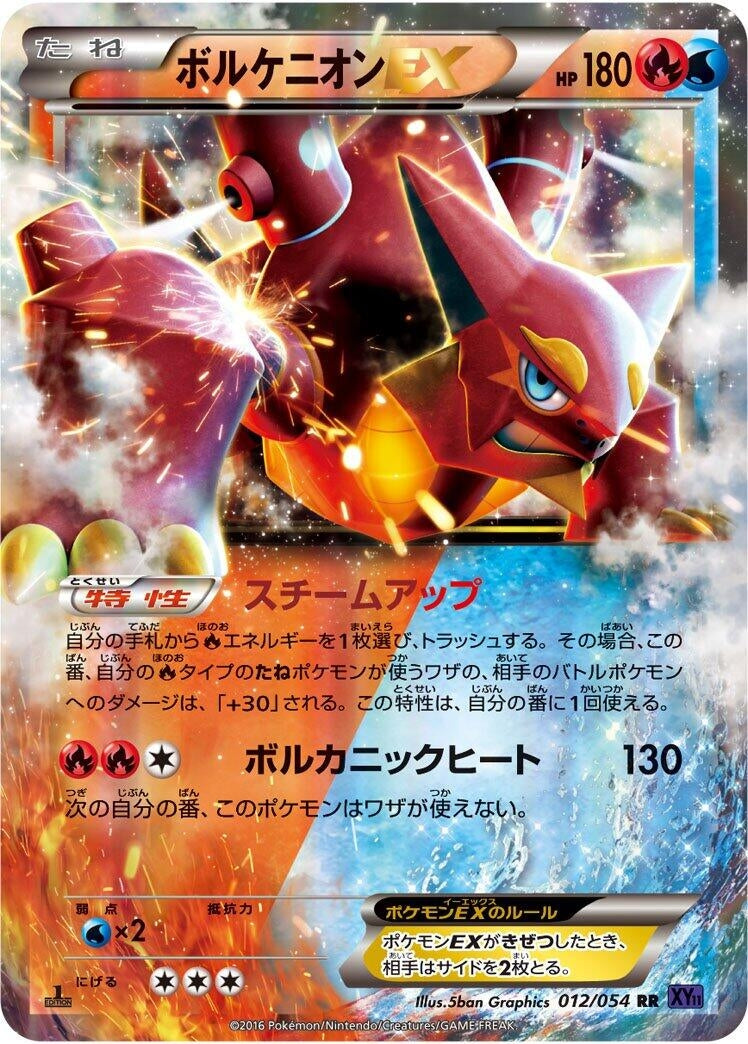 Image for Volcanion EX (012/054) (XY11-Bb: Fever-Burst Fighter) - Pokemon Japan