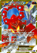 Image for Volcanion EX (059/054) (XY11-Bb: Fever-Burst Fighter) - Pokemon Japan