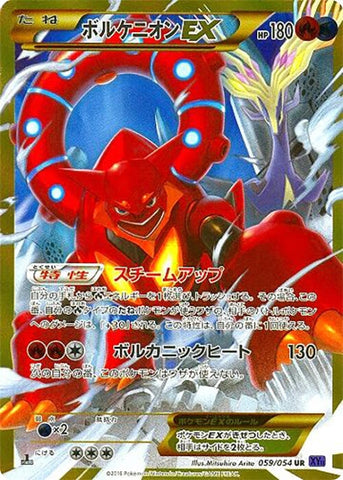 Image for Volcanion EX (059/054) (XY11-Bb: Fever-Burst Fighter) - Pokemon Japan