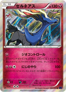 Image for Xerneas (041/054) (XY11-Bb: Fever-Burst Fighter) - Pokemon Japan