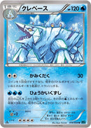 Image for Avalugg (016/054) (XY11-Br: Cruel Traitor) - Pokemon Japan