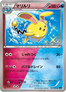 Image for Azumarill (037/054) (XY11-Br: Cruel Traitor) - Pokemon Japan