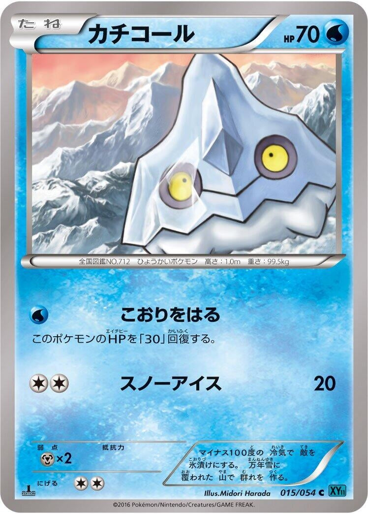 Image for Bergmite (015/054) (XY11-Br: Cruel Traitor) - Pokemon Japan