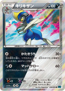 Image for Bisharp (032/054) (XY11-Br: Cruel Traitor) - Pokemon Japan