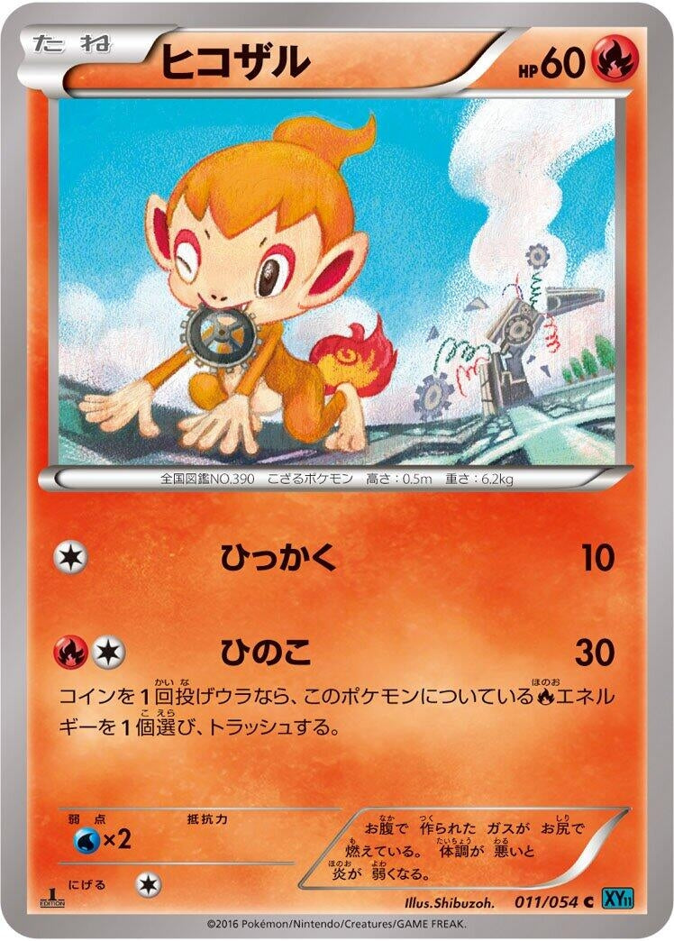 Image for Chimchar (011/054) (XY11-Br: Cruel Traitor) - Pokemon Japan