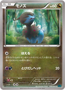 Image for Deino (040/054) (XY11-Br: Cruel Traitor) - Pokemon Japan