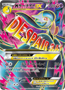 Image for M Gardevoir EX (057/054) (XY11-Br: Cruel Traitor) - Pokemon Japan