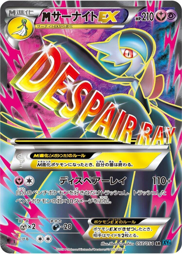 Image for M Gardevoir EX (057/054) (XY11-Br: Cruel Traitor) - Pokemon Japan