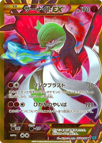 Image for Gardevoir EX (059/054) (XY11-Br: Cruel Traitor) - Pokemon Japan