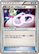Image for Gardevoir Spirit Link (052/054) (XY11-Br: Cruel Traitor) - Pokemon Japan