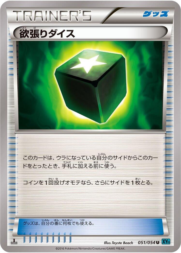 Image for Greedy Dice (051/054) (XY11-Br: Cruel Traitor) - Pokemon Japan