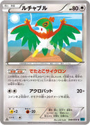 Image for Hawlucha (048/054) (XY11-Br: Cruel Traitor) - Pokemon Japan