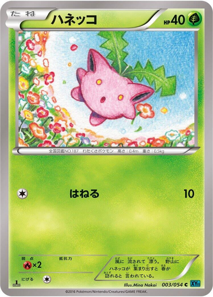 Image for Hoppip (003/054) (XY11-Br: Cruel Traitor) - Pokemon Japan