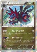 Image for Hydreigon (042/054) (XY11-Br: Cruel Traitor) - Pokemon Japan