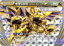 Image for Hydreigon BREAK (043/054) (XY11-Br: Cruel Traitor) - Pokemon Japan