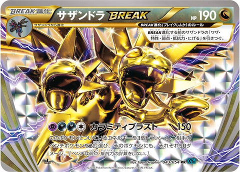 Image for Hydreigon BREAK (043/054) (XY11-Br: Cruel Traitor) - Pokemon Japan