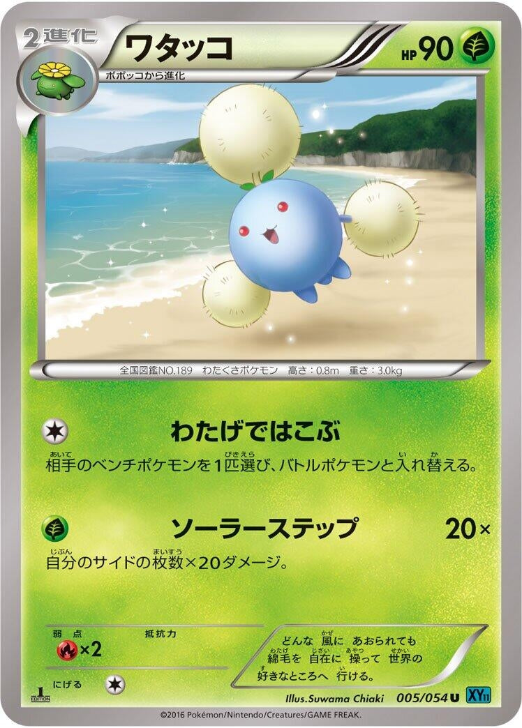 Image for Jumpluff (005/054) (XY11-Br: Cruel Traitor) - Pokemon Japan