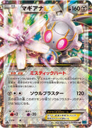 Image for Magearna EX (035/054) (XY11-Br: Cruel Traitor) - Pokemon Japan