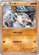 Image for Mankey (024/054) (XY11-Br: Cruel Traitor) - Pokemon Japan