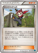 Image for Ninja Boy (053/054) (XY11-Br: Cruel Traitor) - Pokemon Japan