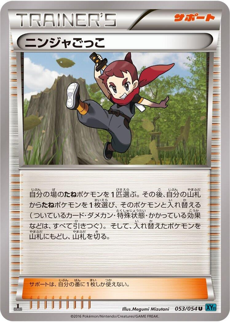 Image for Ninja Boy (053/054) (XY11-Br: Cruel Traitor) - Pokemon Japan