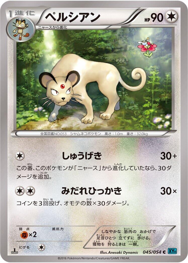 Image for Persian (045/054) (XY11-Br: Cruel Traitor) - Pokemon Japan