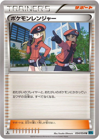 Image for Pokemon Ranger (054/054) (XY11-Br: Cruel Traitor) - Pokemon Japan