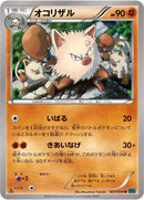 Image for Primeape (025/054) (XY11-Br: Cruel Traitor) - Pokemon Japan