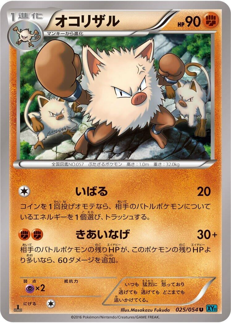 Image for Primeape (025/054) (XY11-Br: Cruel Traitor) - Pokemon Japan
