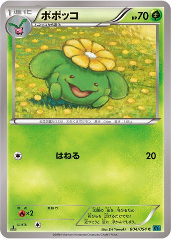 Image for Skiploom (004/054) (XY11-Br: Cruel Traitor) - Pokemon Japan