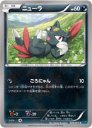 Image for Sneasel (028/054) (XY11-Br: Cruel Traitor) - Pokemon Japan