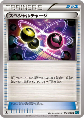 Image for Special Charge (050/054) (XY11-Br: Cruel Traitor) - Pokemon Japan