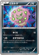 Image for Spiritomb (030/054) (XY11-Br: Cruel Traitor) - Pokemon Japan