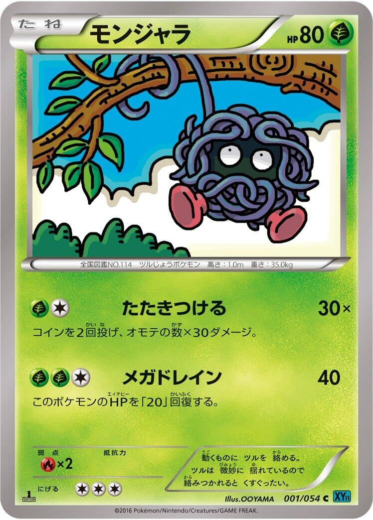 Image for Tangela (001/054) (XY11-Br: Cruel Traitor) - Pokemon Japan