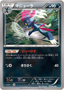 Image for Weavile (029/054) (XY11-Br: Cruel Traitor) - Pokemon Japan