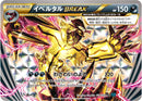 Image for Yveltal BREAK (034/054) (XY11-Br: Cruel Traitor) - Pokemon Japan