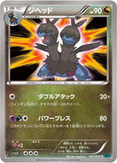 Image for Zweilous (041/054) (XY11-Br: Cruel Traitor) - Pokemon Japan