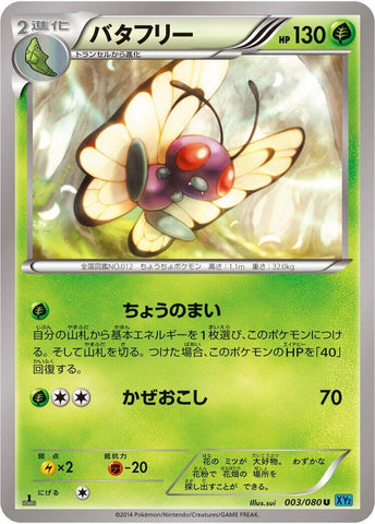 Image for Butterfree (003/080) (XY2: Wild Blaze) - Pokemon Japan