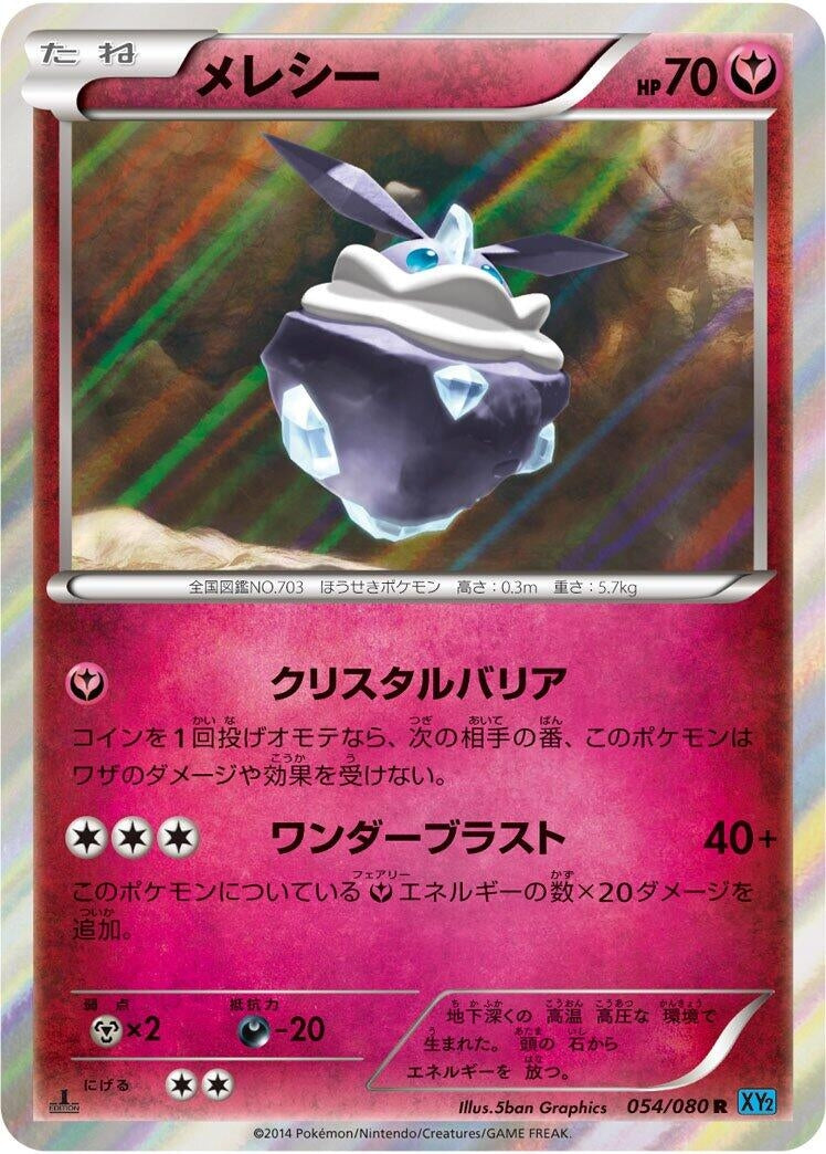 Image for Carbink (054/080) (XY2: Wild Blaze) - Pokemon Japan