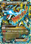 Image for M Charizard EX (055/080) (XY2: Wild Blaze) - Pokemon Japan