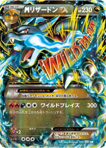 Image for M Charizard EX (055/080) (XY2: Wild Blaze) - Pokemon Japan