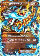 Image for M Charizard EX (089/080) (XY2: Wild Blaze) - Pokemon Japan
