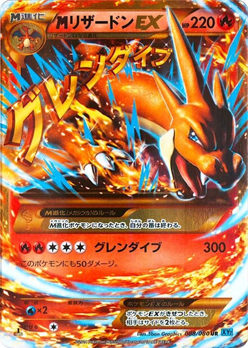 Image for M Charizard EX (088/080) (XY2: Wild Blaze) - Pokemon Japan