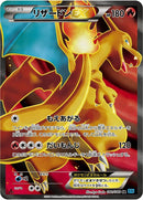 Image for Charizard EX (081/080) (XY2: Wild Blaze) - Pokemon Japan