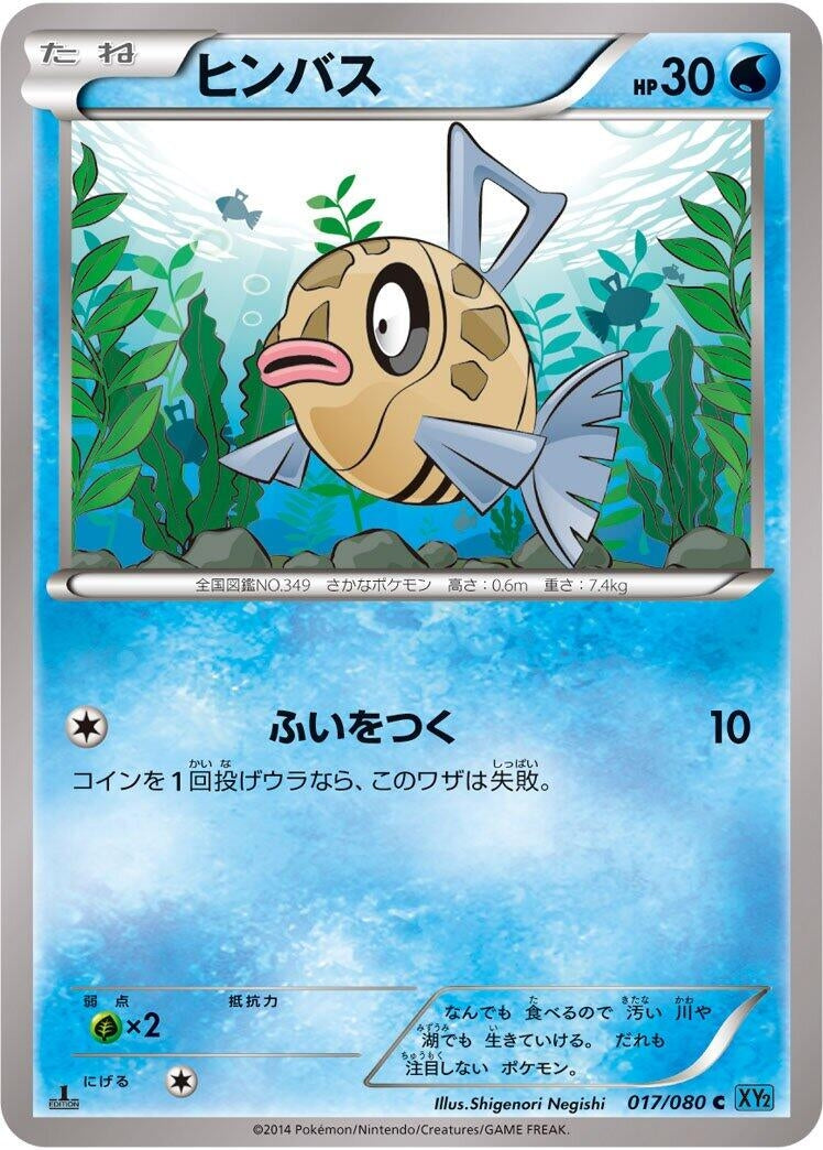 Image for Feebas (017/080) (XY2: Wild Blaze) - Pokemon Japan