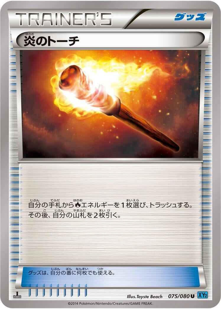 Image for Fiery Torch (075/080) (XY2: Wild Blaze) - Pokemon Japan