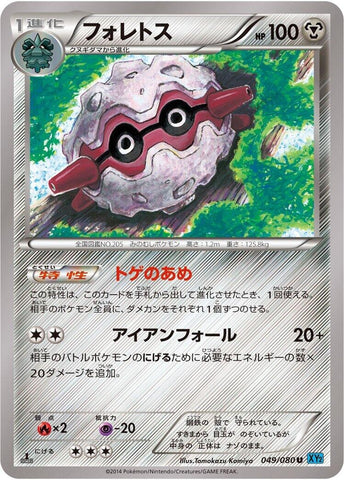 Image for Forretress (049/080) (XY2: Wild Blaze) - Pokemon Japan