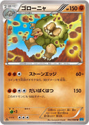 Image for Golem (042/080) (XY2: Wild Blaze) - Pokemon Japan