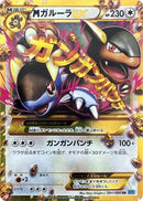 Image for M Kangaskhan EX (090/080) (XY2: Wild Blaze) - Pokemon Japan